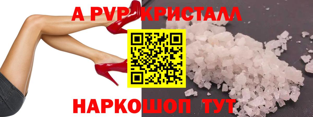 А ПВП СК Сочи