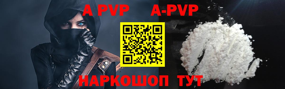 Альфа ПВП Соль  Вход с VPN  Сочи  Alpha-PVP крисы CK  Альфа ПВП  Alpha PVP мука 