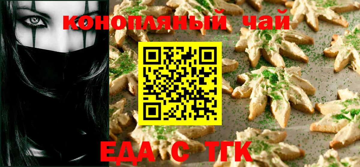 Печенье с ТГК марихуана Сочи