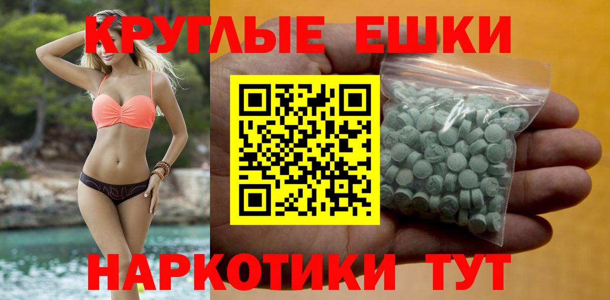 Сочи  Экстази  Вход с VPN  Ecstasy TESLA  Экстази 280мг 