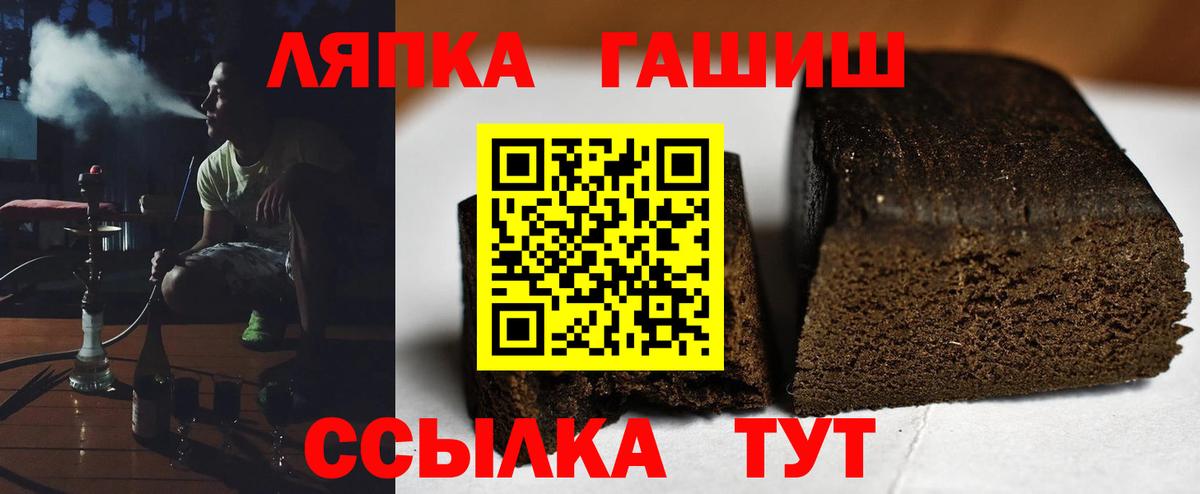 Гашиш 40% ТГК  ГАШИШ гашик  Сочи  Вход с VPN 