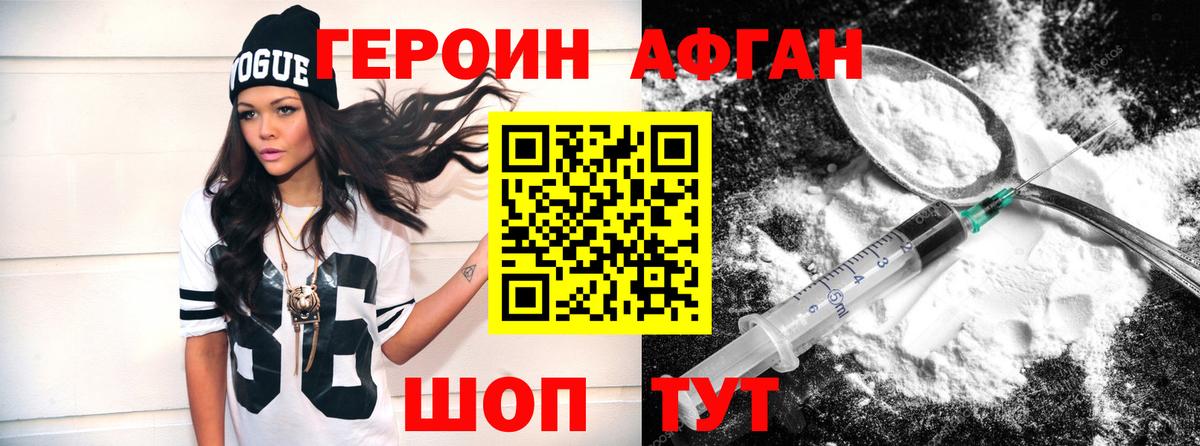 Сочи  ГЕРОИН Heroin  Вход с VPN 