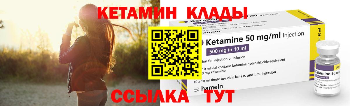 Кетамин ketamine  сайты даркнета телеграм  Сочи  Вход с VPN  Кетамин VHQ 