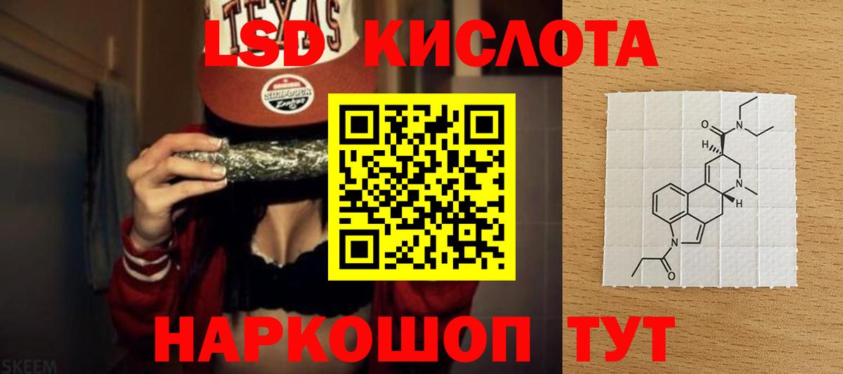 Сочи  LSD-25 экстази ecstasy  Вход с VPN  Лсд 25 экстази  Лсд 25 экстази кислота 
