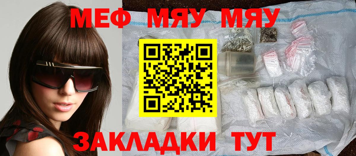 МЕФ  Сочи  МЕФ кристаллы  Вход с VPN  МАРИХУАНА  Cocaine  LSD-25 