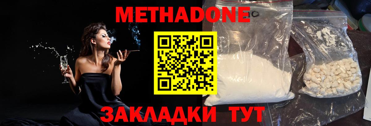 omg маркетплейс  Метадон белоснежный  МЕТАДОН VHQ  Вход с VPN  Сочи 
