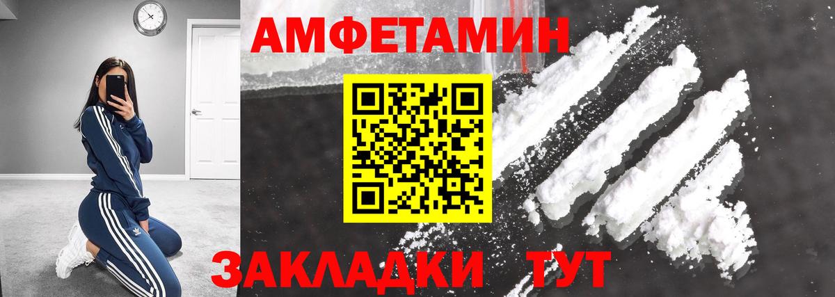 Сочи  Первитин пудра  Вход с VPN 