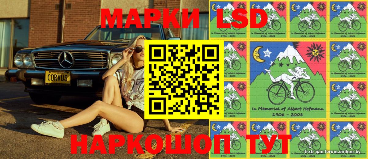 Марки 25I-NBOMe 1,8мг Сочи