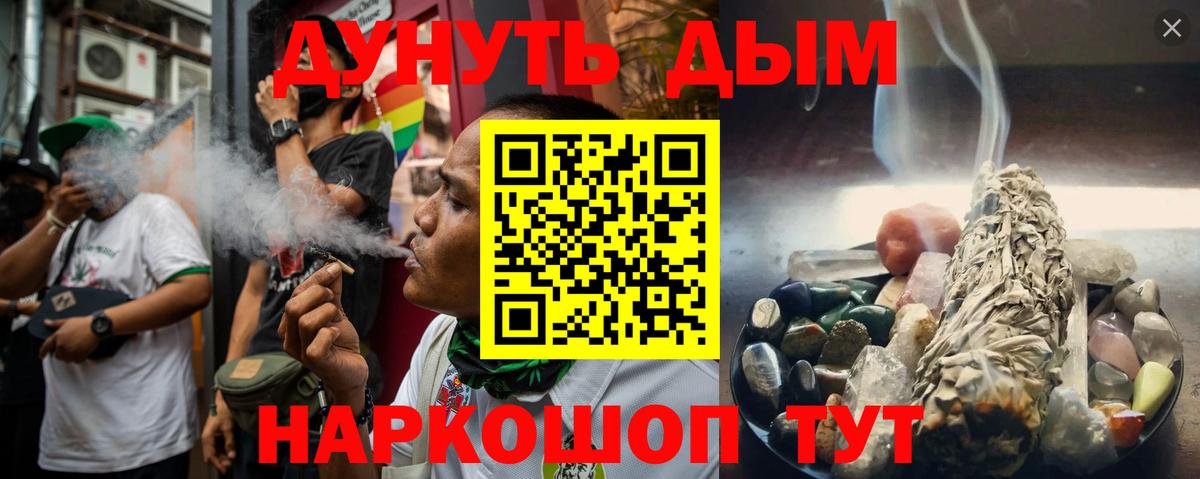 Сочи  Шишки марихуана Bruce Banner  Канабис AK-47  Вход с VPN 